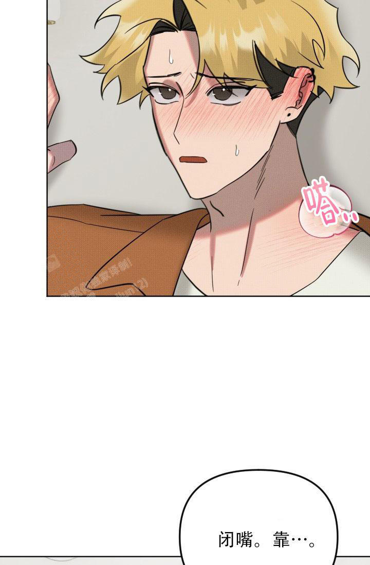 危险条约 - 第17话 - 第17张图