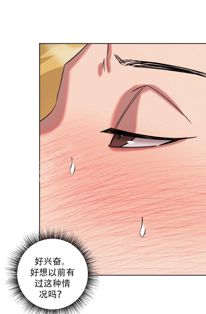 危险条约 - 第17话 - 第23张图