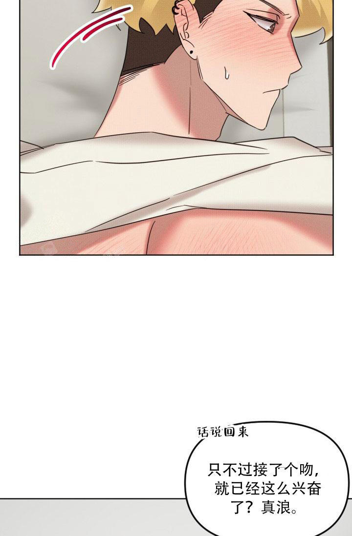 危险条约 - 第17话 - 第30张图