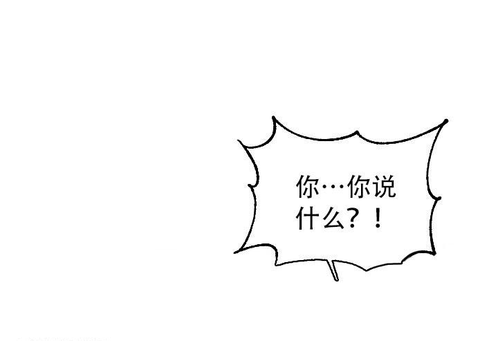 危险条约 - 第17话 - 第32张图