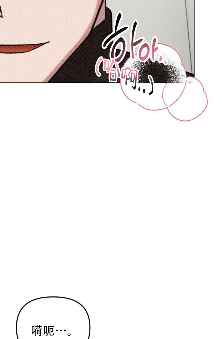 危险条约 - 第17话 - 第34张图