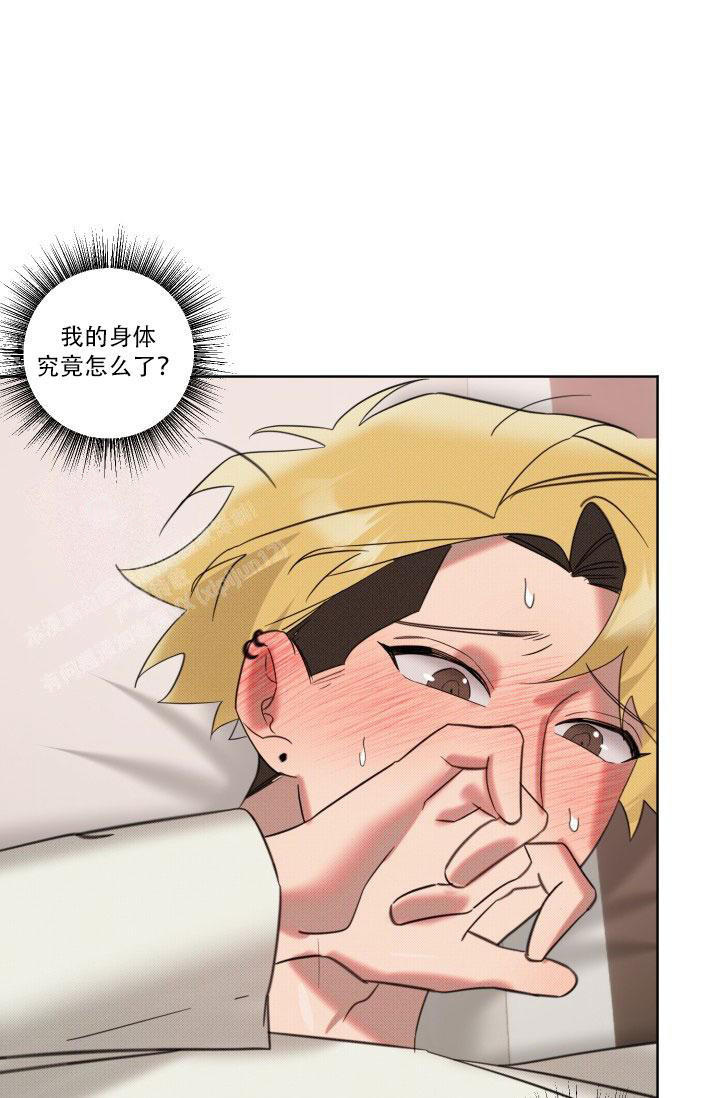 危险条约 - 第17话 - 第36张图