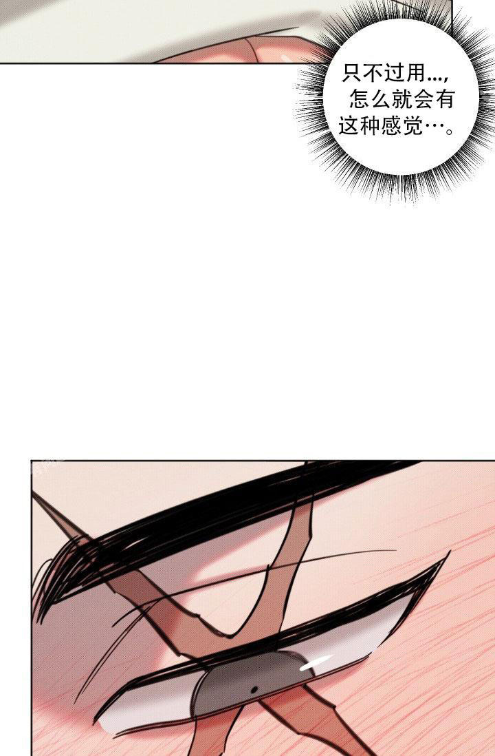 危险条约 - 第17话 - 第37张图