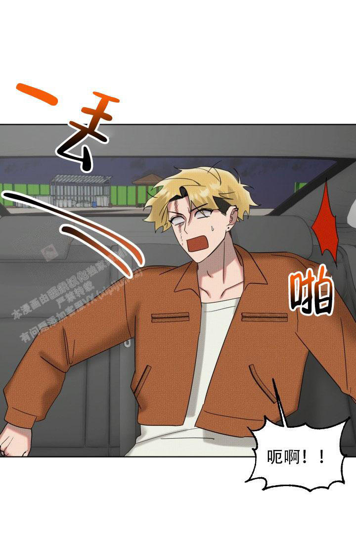 危险条约 - 第17话 - 第8张图