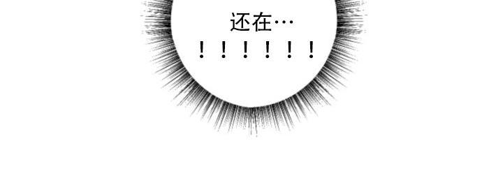 危险条约 - 第19话 - 第10张图