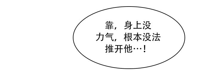 危险条约 - 第19话 - 第16张图