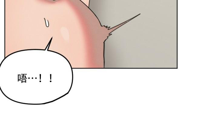 危险条约 - 第19话 - 第18张图