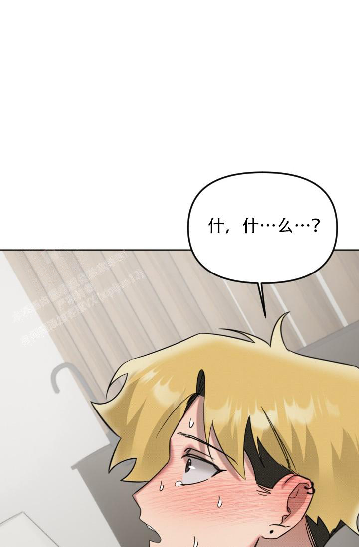 危险条约 - 第19话 - 第22张图