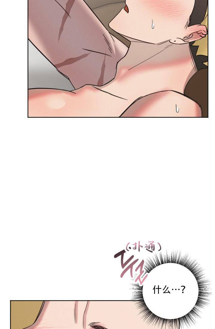 危险条约 - 第19话 - 第36张图