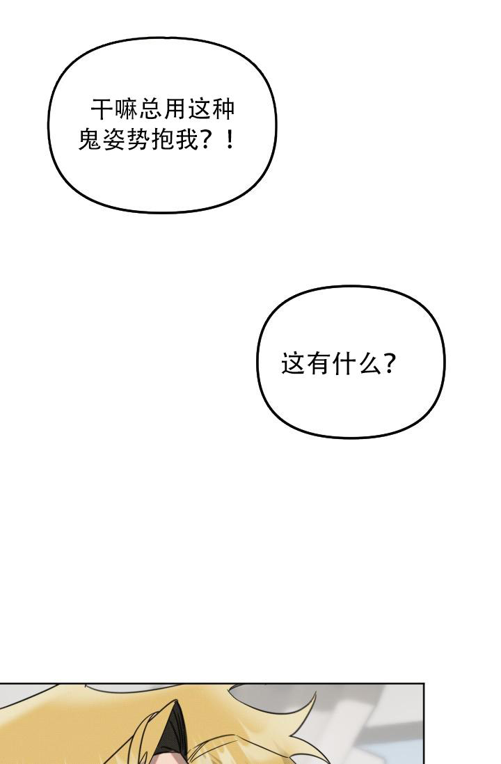 危险条约 - 第20话 - 第15张图