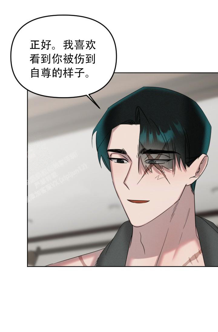 危险条约 - 第20话 - 第17张图