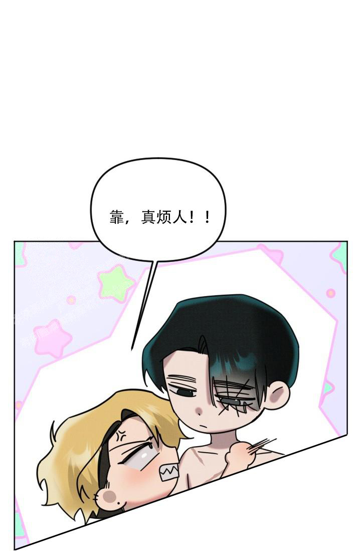 危险条约 - 第20话 - 第18张图