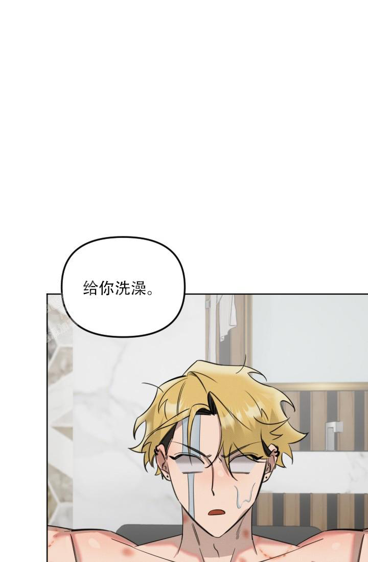 危险条约 - 第20话 - 第22张图