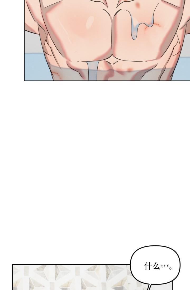 危险条约 - 第20话 - 第23张图