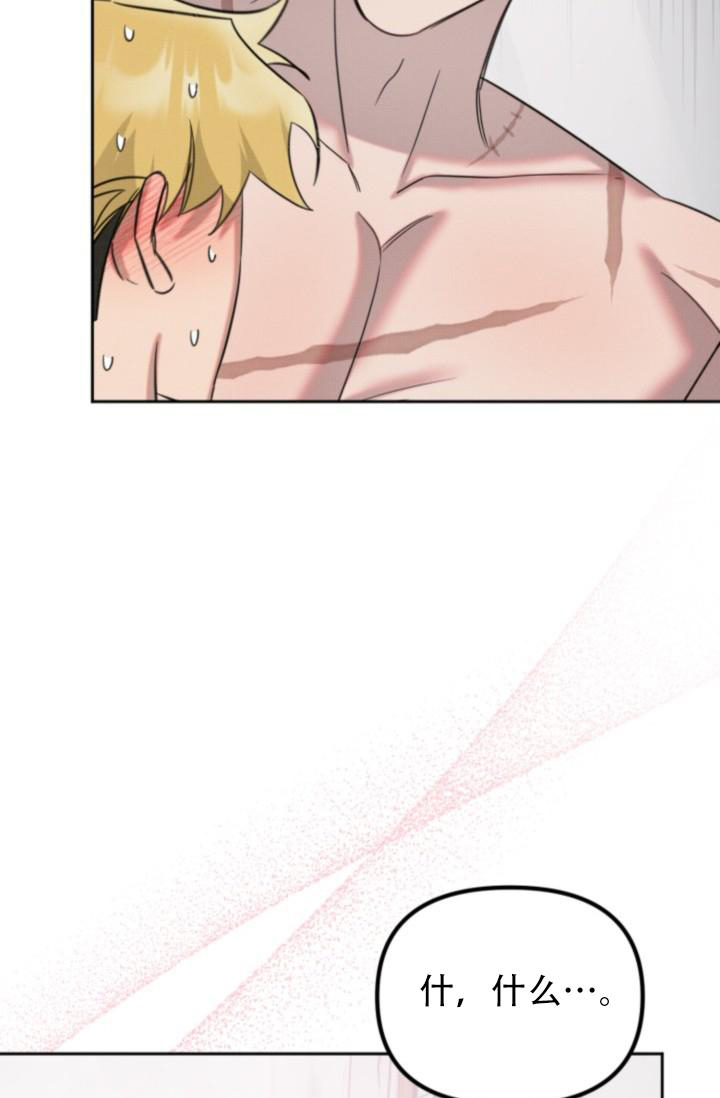 危险条约 - 第20话 - 第32张图