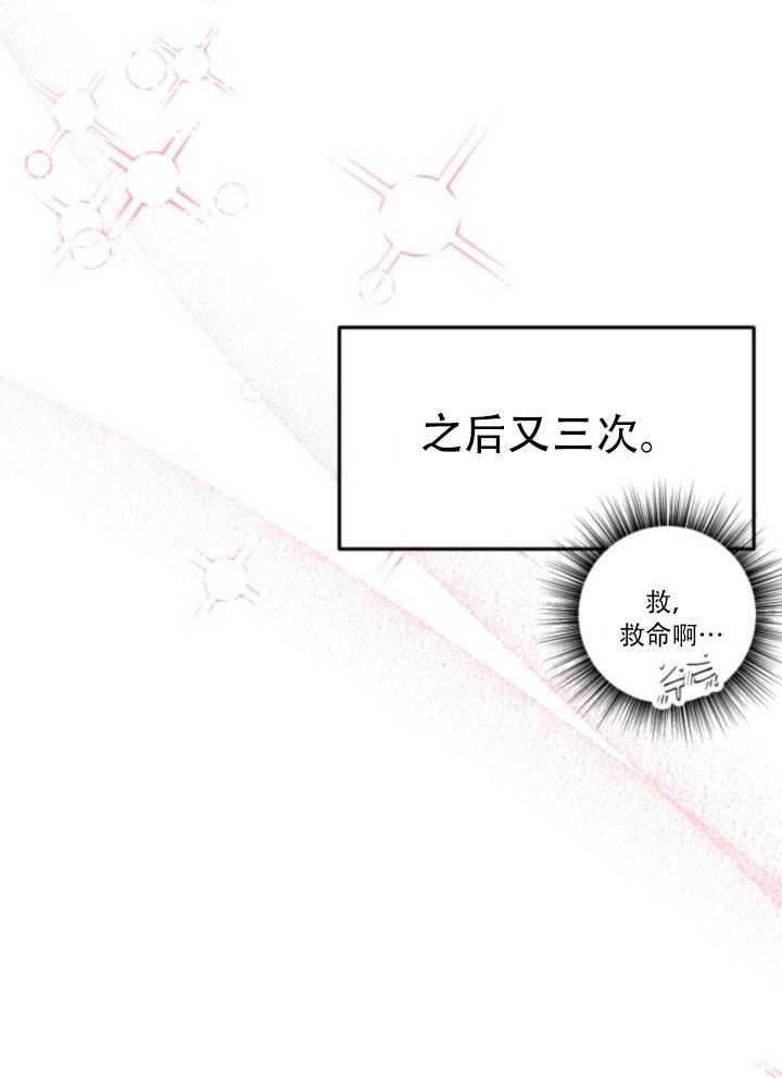 危险条约 - 第20话 - 第37张图