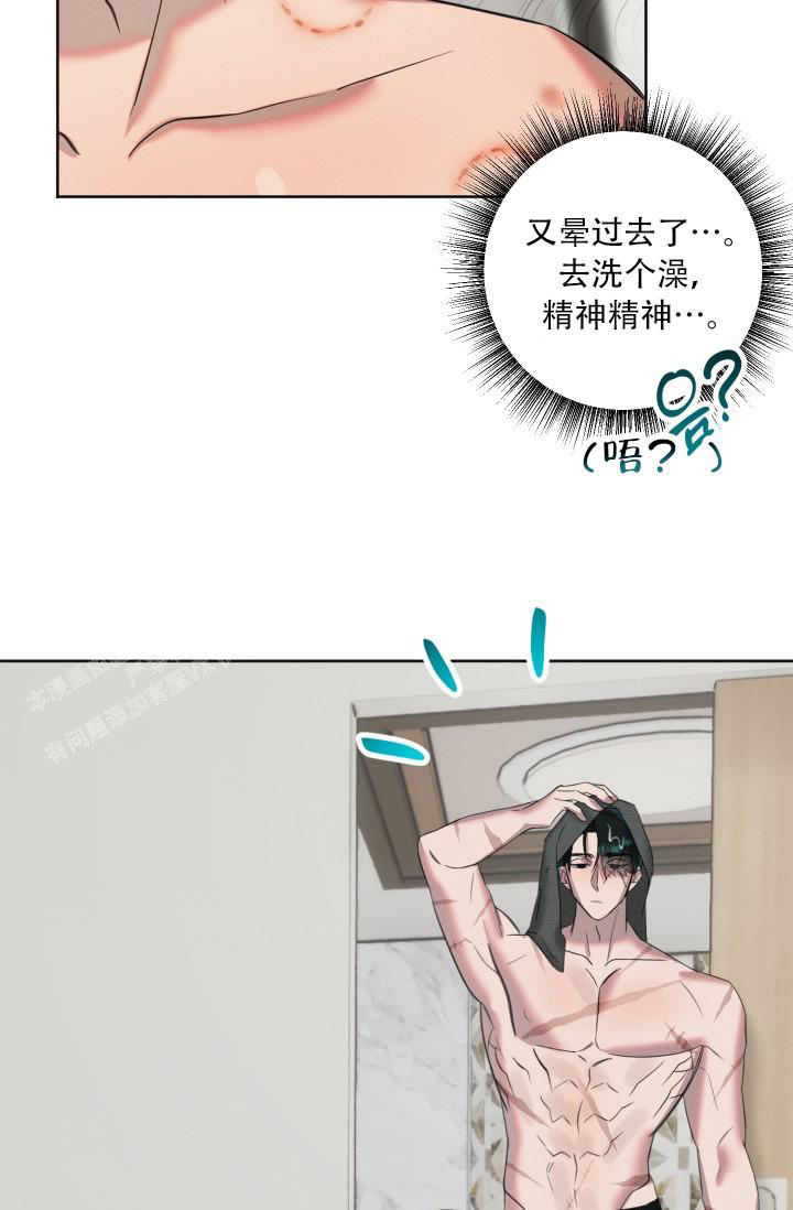 危险条约 - 第20话 - 第7张图