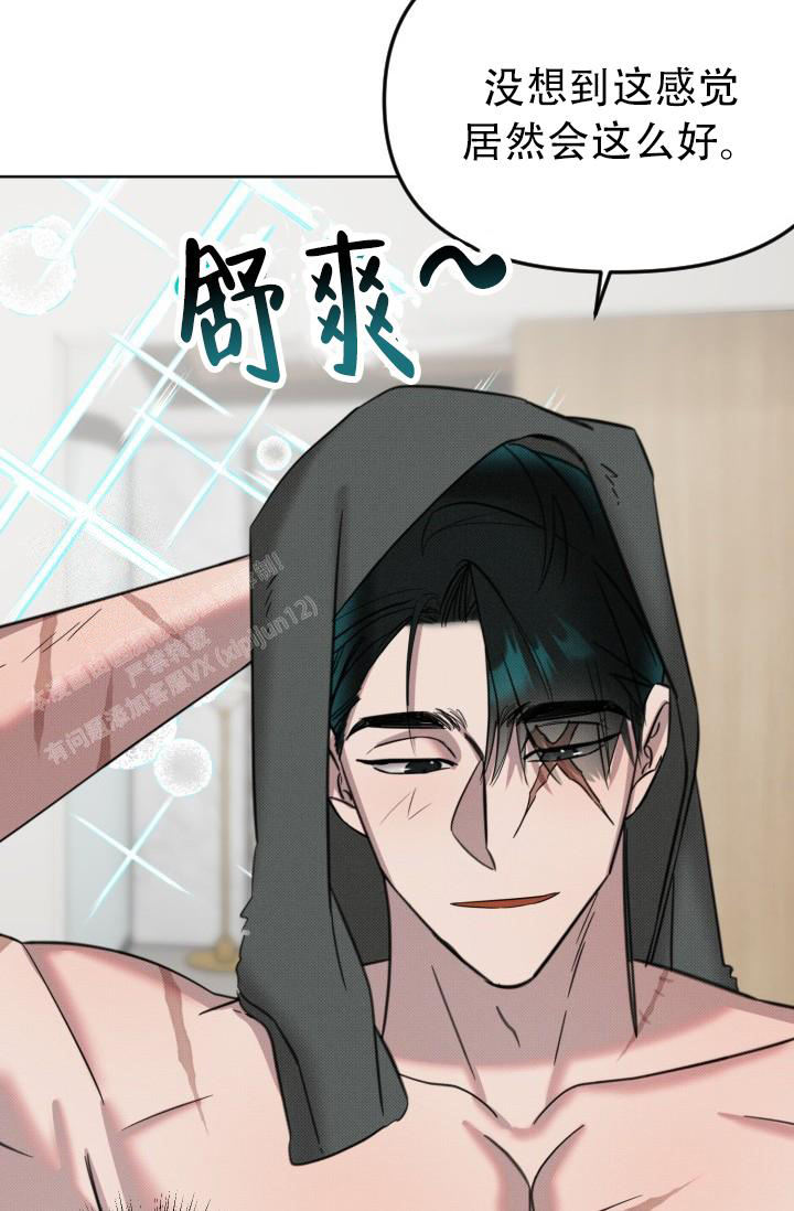 危险条约 - 第20话 - 第9张图