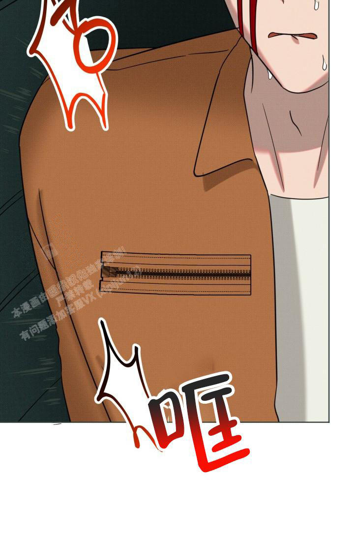 危险条约 - 第16话 - 第10张图