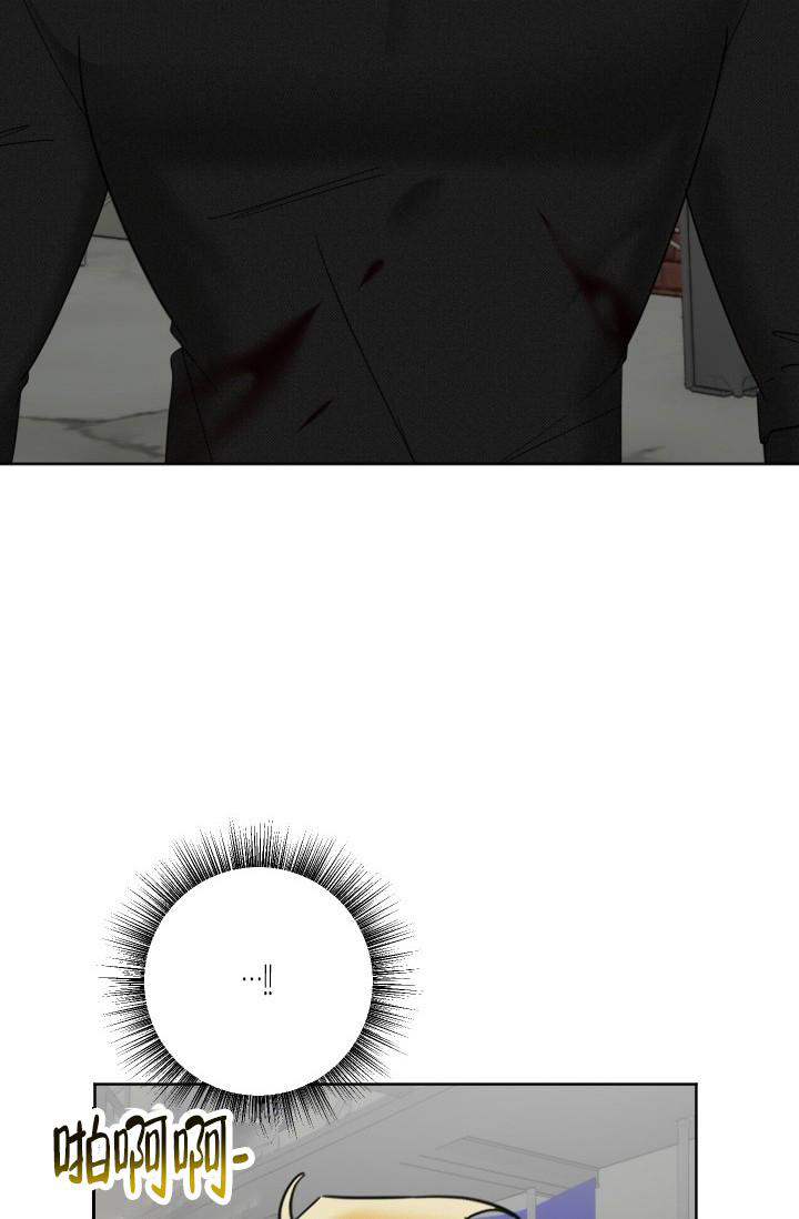 危险条约 - 第16话 - 第18张图