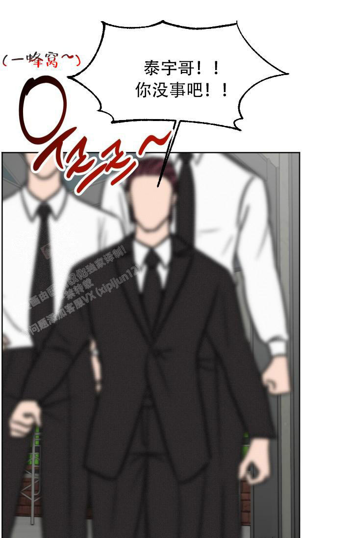 危险条约 - 第16话 - 第19张图