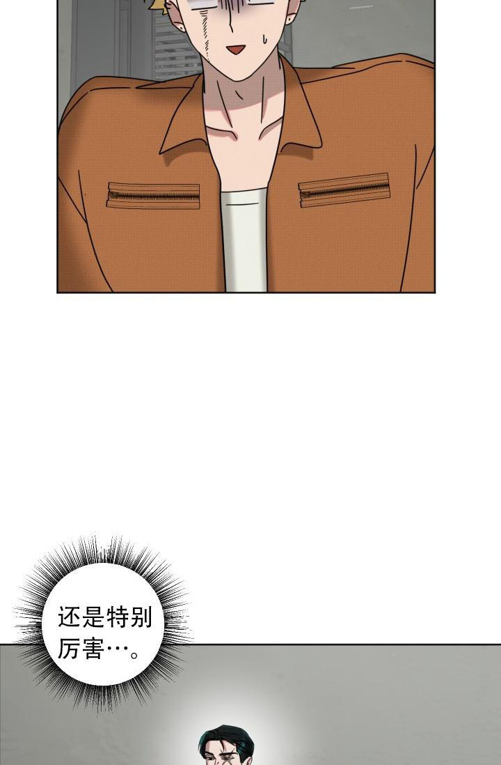 危险条约 - 第16话 - 第22张图