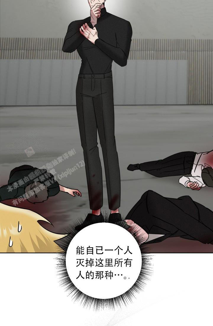 危险条约 - 第16话 - 第23张图