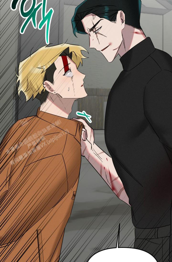 危险条约 - 第16话 - 第27张图