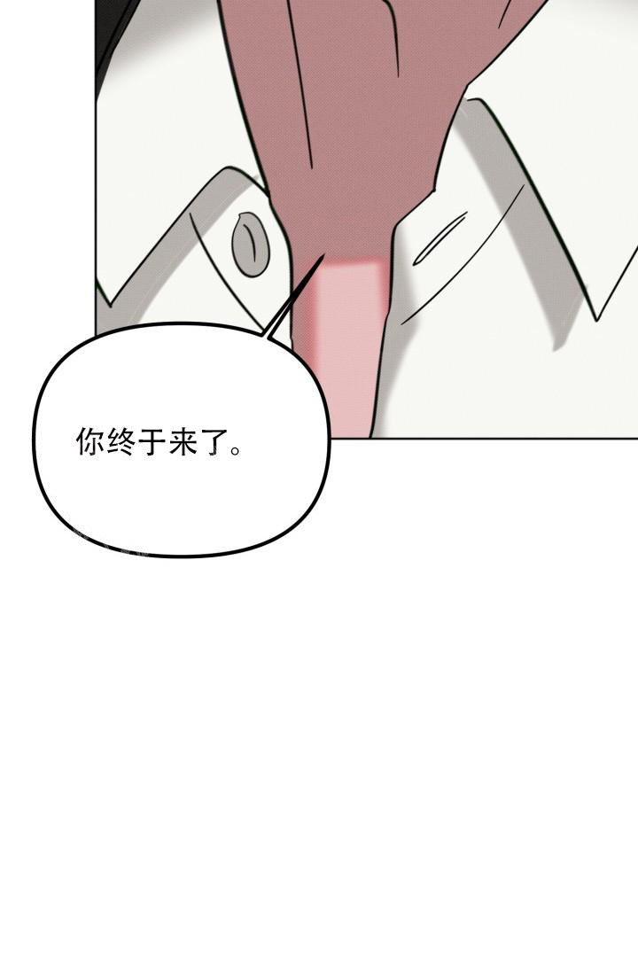 危险条约 - 第16话 - 第2张图