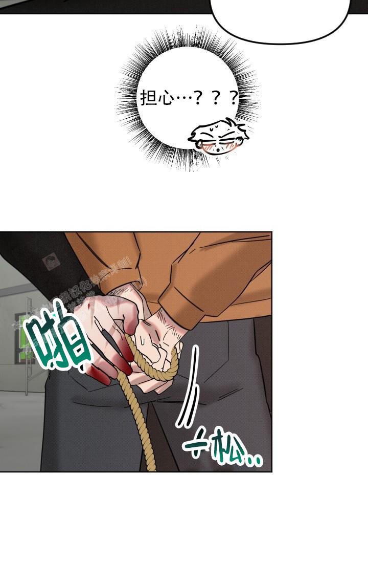 危险条约 - 第16话 - 第31张图