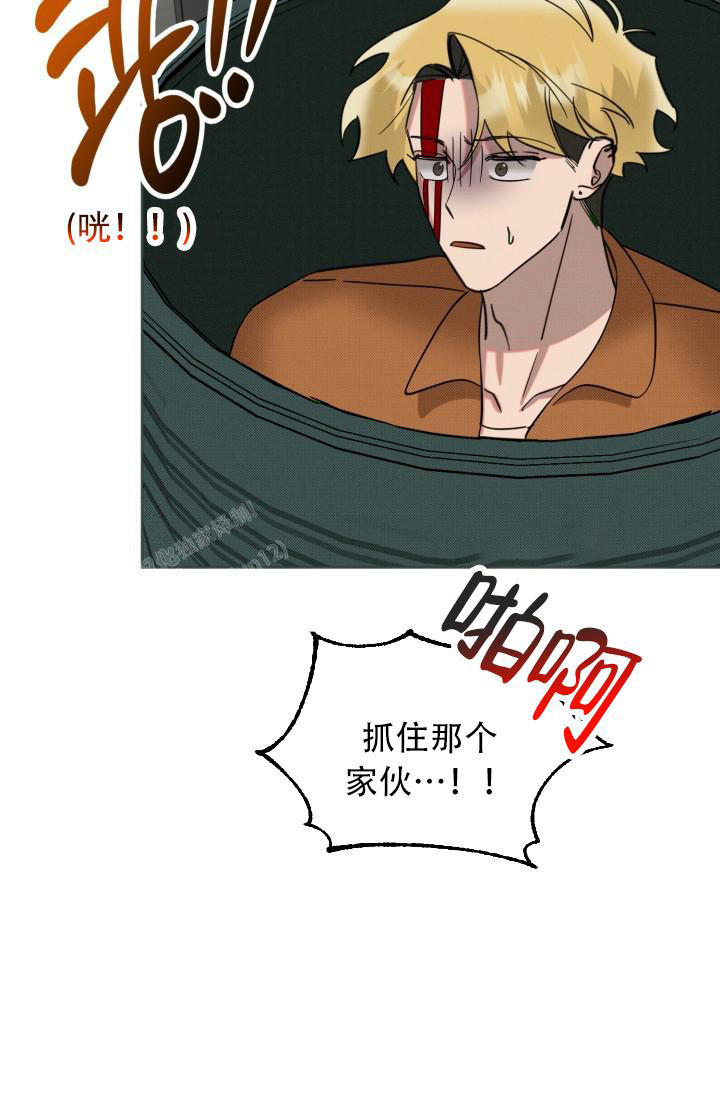 危险条约 - 第16话 - 第5张图