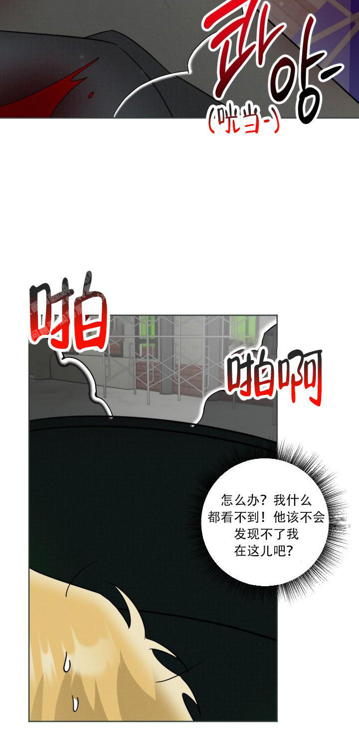 危险条约 - 第16话 - 第7张图