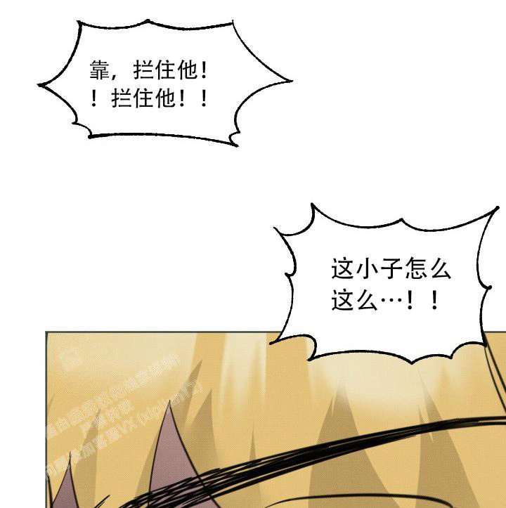 危险条约 - 第16话 - 第8张图