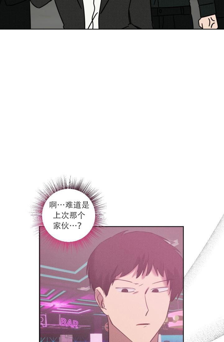 危险条约 - 第15话 - 第11张图