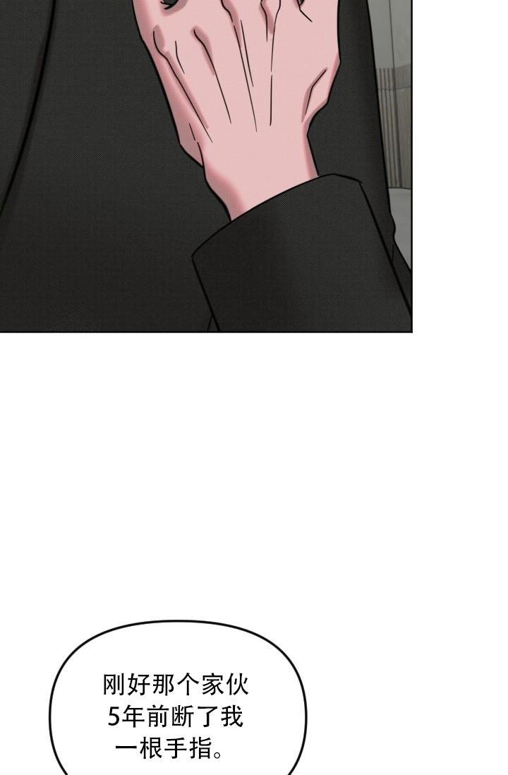 危险条约 - 第15话 - 第13张图