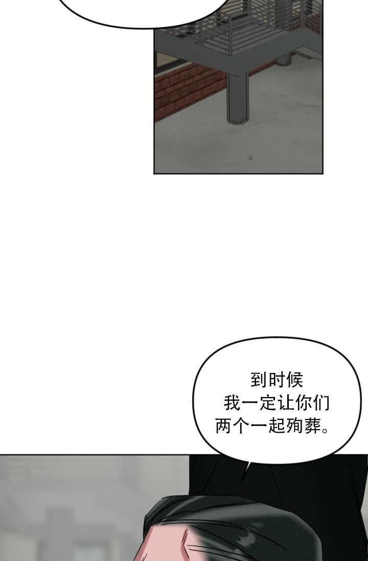 危险条约 - 第15话 - 第17张图