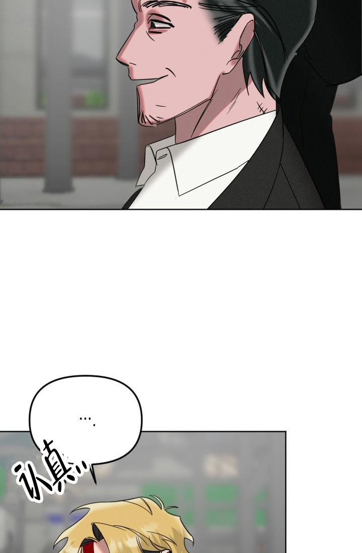 危险条约 - 第15话 - 第18张图