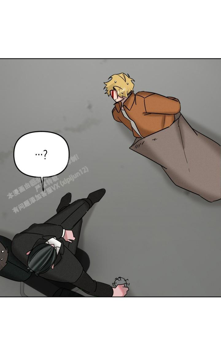 危险条约 - 第15话 - 第24张图