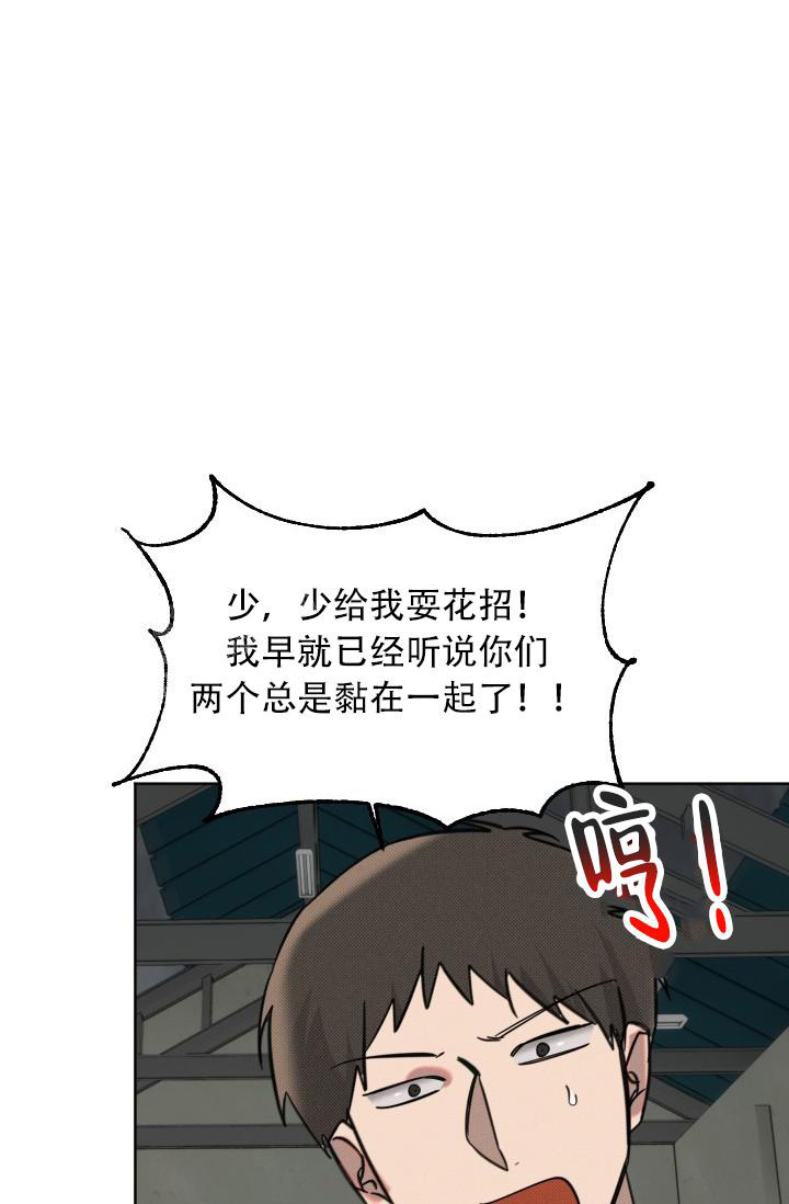 危险条约 - 第15话 - 第25张图