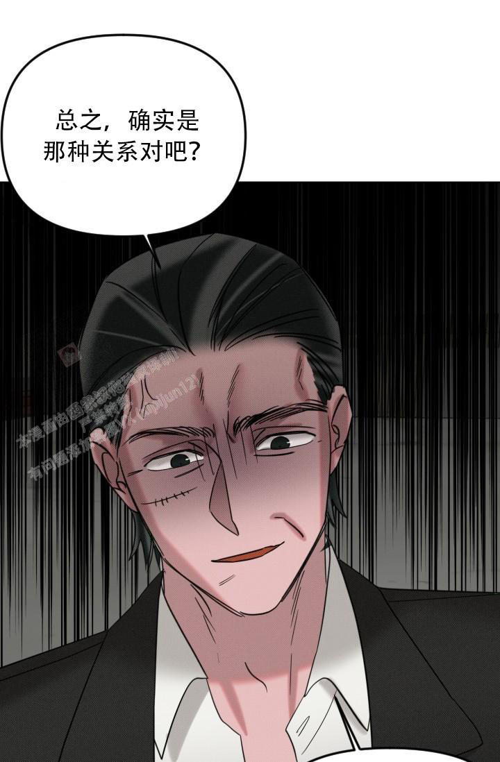 危险条约 - 第15话 - 第28张图