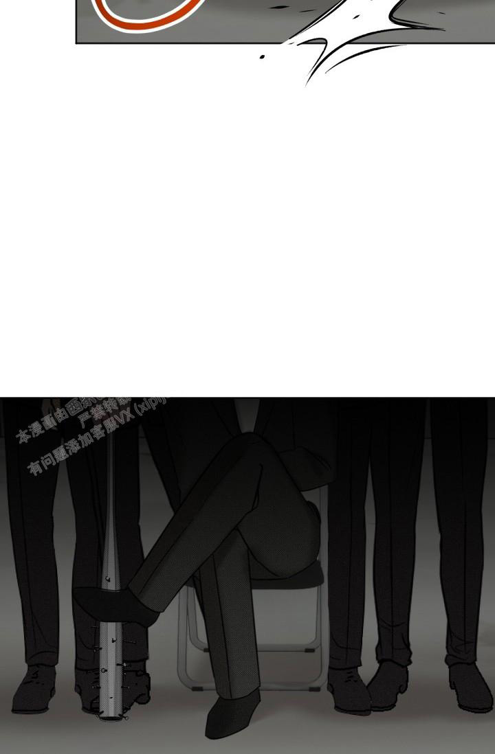 危险条约 - 第15话 - 第2张图