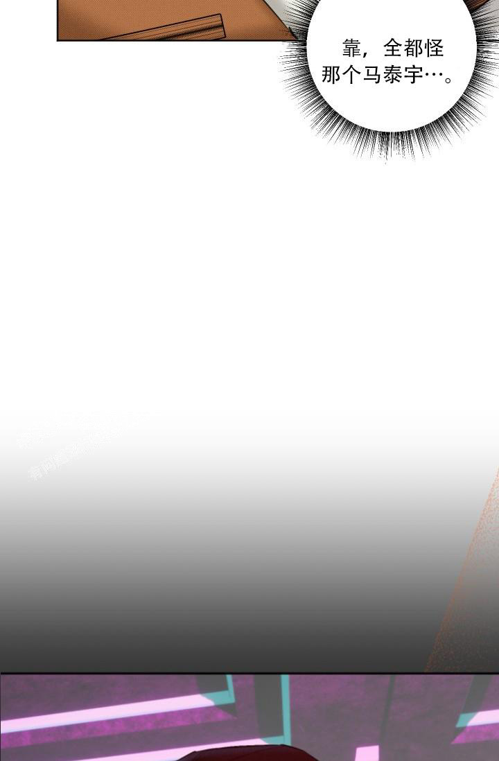 危险条约 - 第15话 - 第33张图