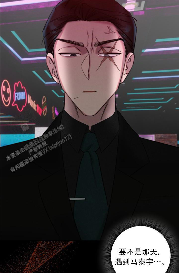 危险条约 - 第15话 - 第34张图