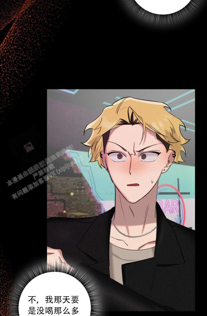 危险条约 - 第15话 - 第35张图