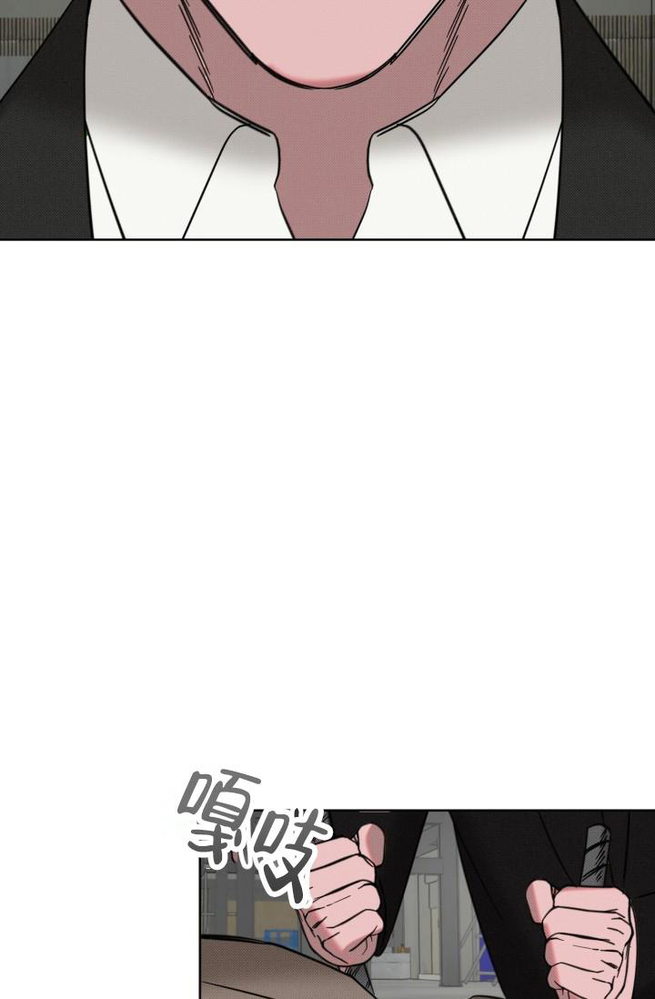 危险条约 - 第15话 - 第4张图