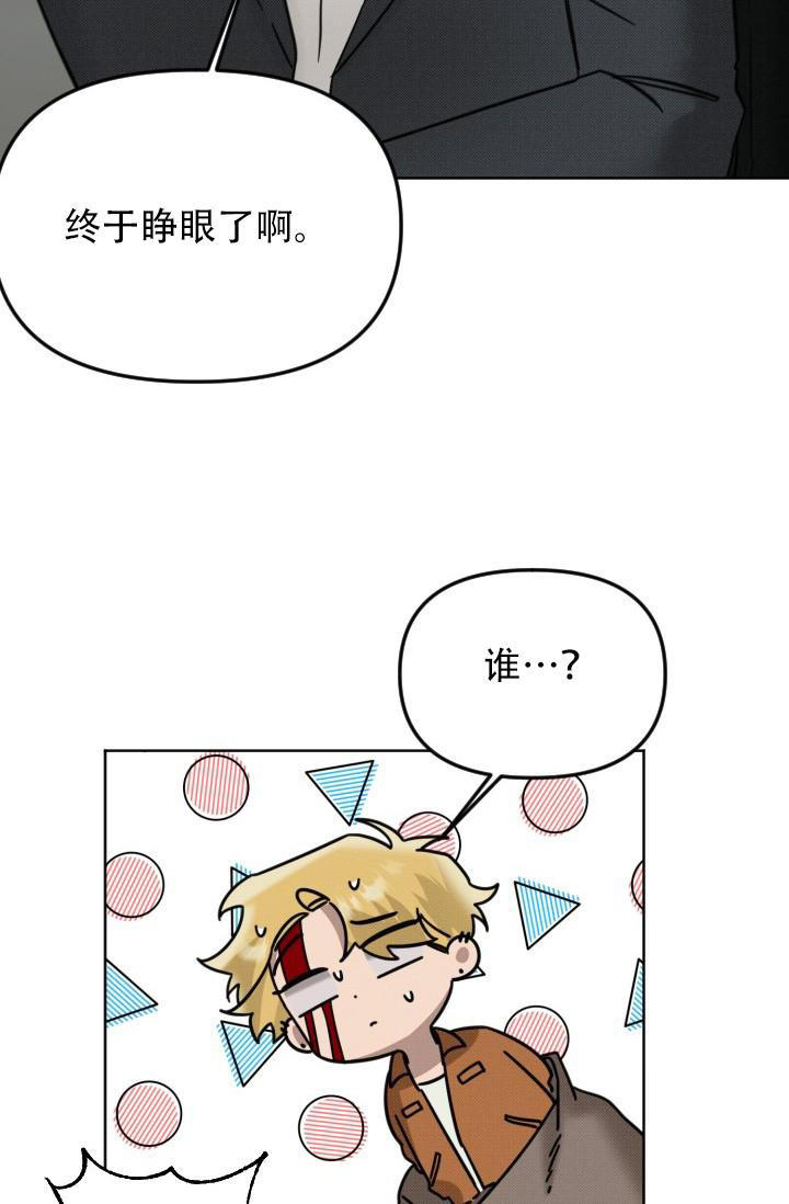 危险条约 - 第15话 - 第9张图