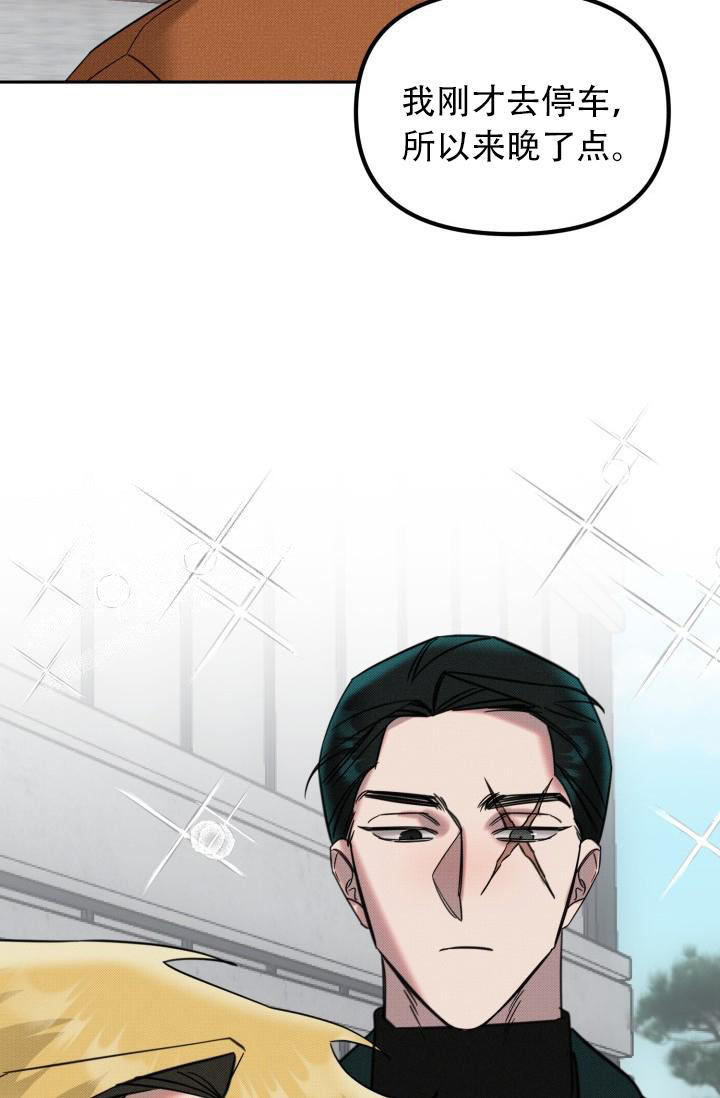 危险条约 - 第13话 - 第11张图