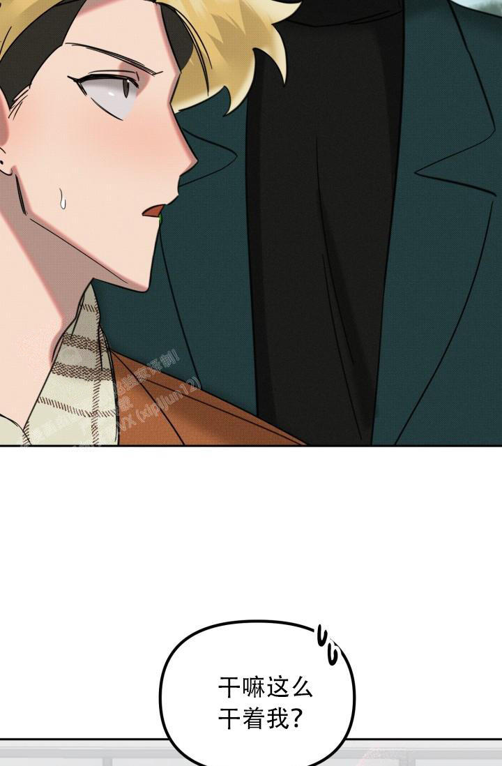 危险条约 - 第13话 - 第12张图