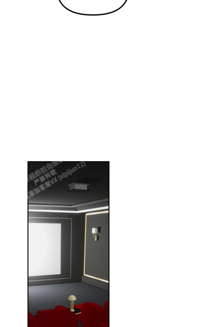 危险条约 - 第13话 - 第14张图