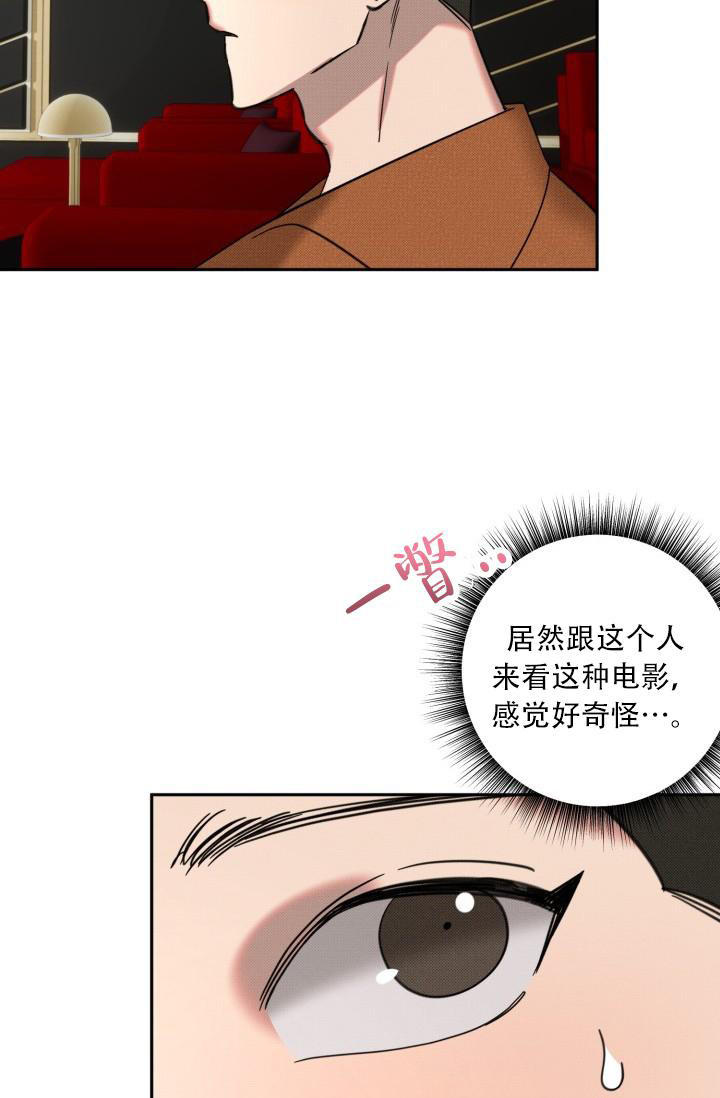 危险条约 - 第13话 - 第17张图